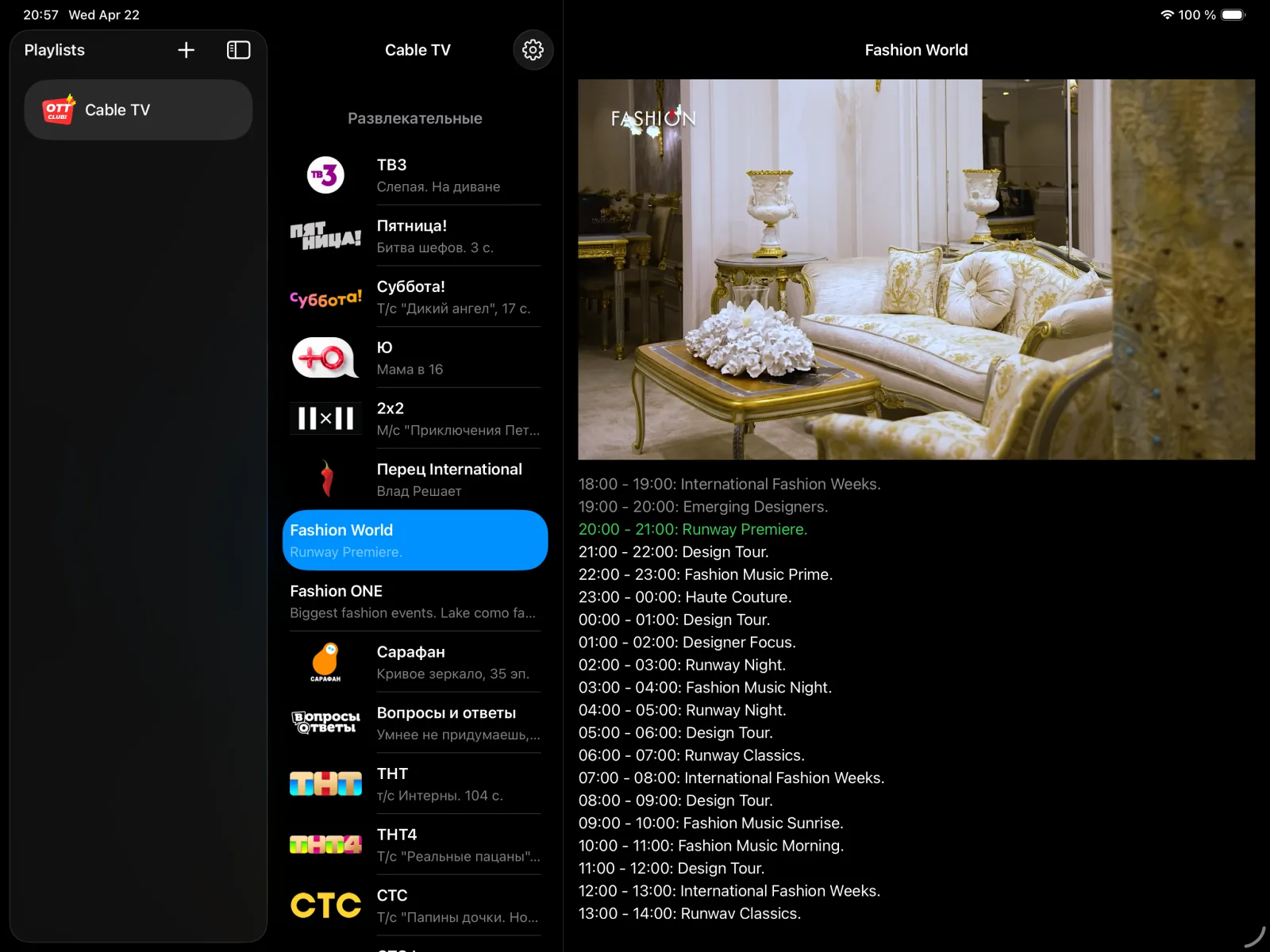 Bro IPTV Player on iPad in dark mode