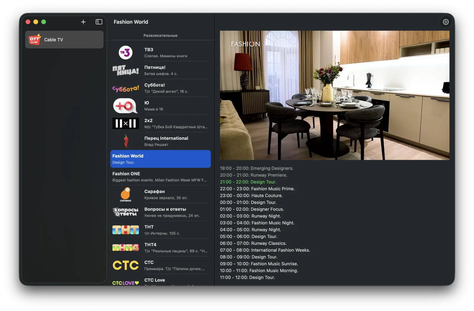 Bro IPTV Player on macOS in dark mode