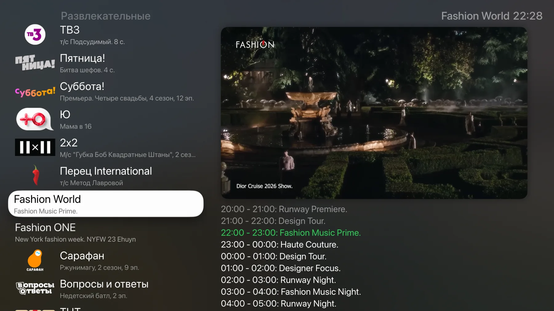 Bro IPTV Player on Apple TV in dark mode